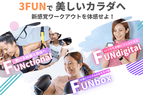 大阪の女性向きパーソナルジム「ジムフィールド」