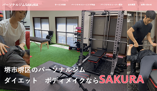 パーソナルジムSAKURA