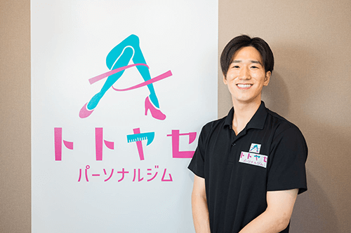 パーソナルトレーニングジム トトヤセ