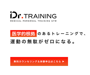 Dr.トレーニング池袋店