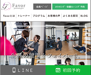 Favor