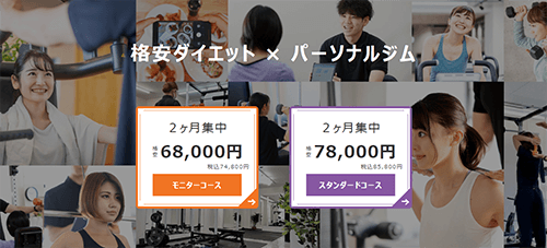 プライベートジムHPER