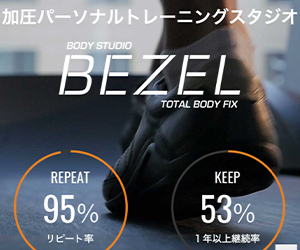 body studio BEZEL（ベゼル）本町店