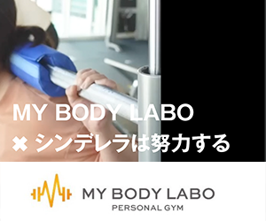 MY BODY LABO（マイボディラボ）春日井店
