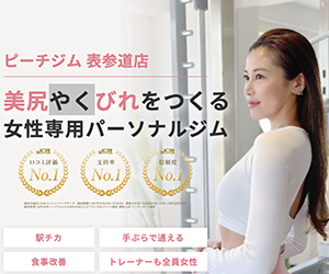 PEACH GYM（ピーチジム） 表参道店