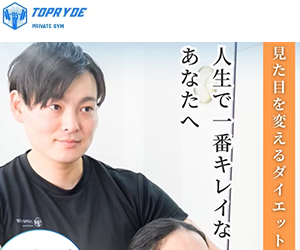 TOPRYDE 茨木市駅前店