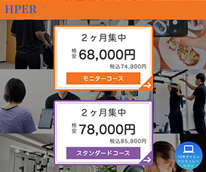 プライベートジムHPER（ハイパー）江坂店