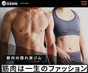 オキシウム新御徒町店
