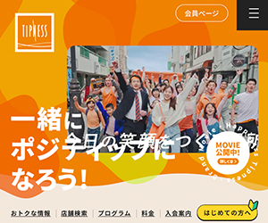 ティップネス新小岩店