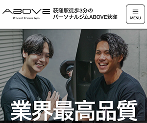 ABOVE（アボーブ）荻窪
