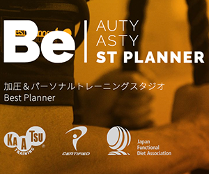 加圧&パーソナルトレーニングスタジオ Best Planner（ベストプランナー）