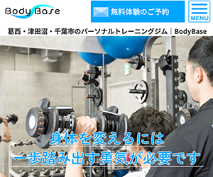 BodyBase