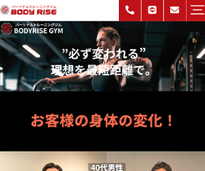 ボディライズ ジム -BODY RISE GYM-