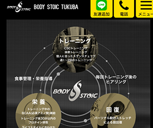 BODYSTOIC つくば