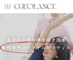 女性専門パーソナルピラティス COCOLANCE（ココランス） 箕面店