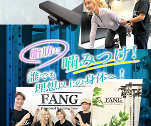 FANGパーソナルジム 茅ヶ崎店
