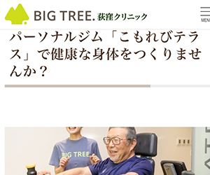 こもれびテラス