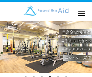 大阪パーソナルジムAid 箕面店