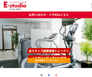 パーソナルトレーニングE-studio