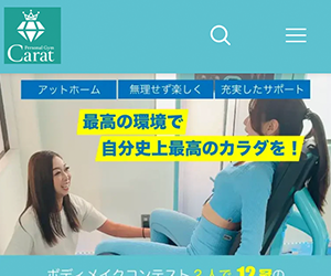 Carat（カラット）つくば本店