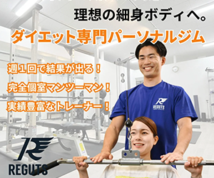 REGUTS (リガッツ) 我孫子店