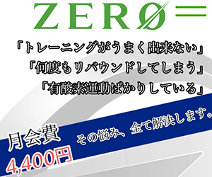 24Gym リメイクボディゼロ 岸和田店