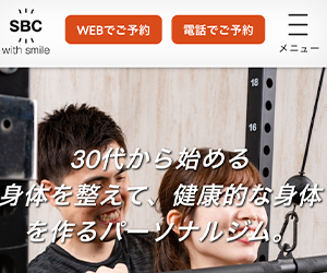 SBC personal training gym