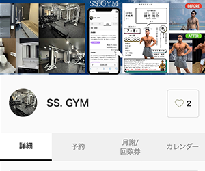 SS.GYM パーソナルジム