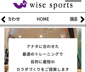 wise sports（ワイズスポーツ）