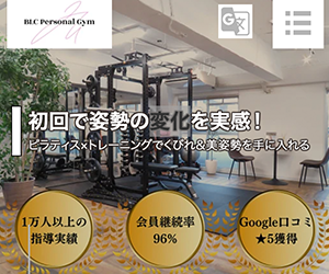 BLC（ビーエルシー）乃木坂店