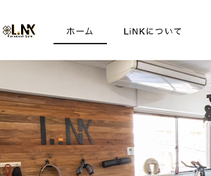 Personal Gym LiNK（パーソナルジム リンク）