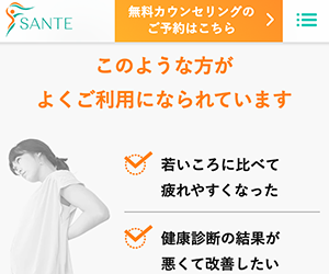 SANTE（サンテ）沼津店