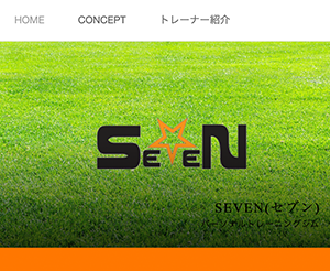 SEVENパーソナルトレーニングジム