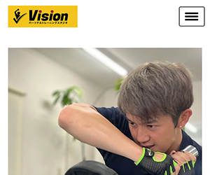 パーソナルトレーニングスタジオVision